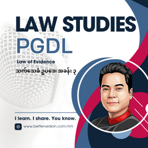 Law of Evidence - Chapter 3 : Facts Which Need Not Be Proved