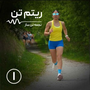 اپیزود یک | فقط شروع کن