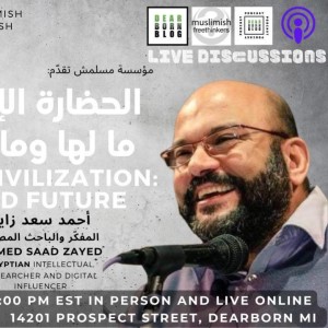 Muslimish Detroit Presents: Islamic Arabic Civilization: Pros, Cons, and Future [IN ARABIC]