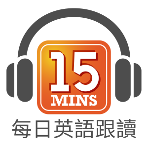 通勤學英語15mins Today A Podcast By Fifteenmins