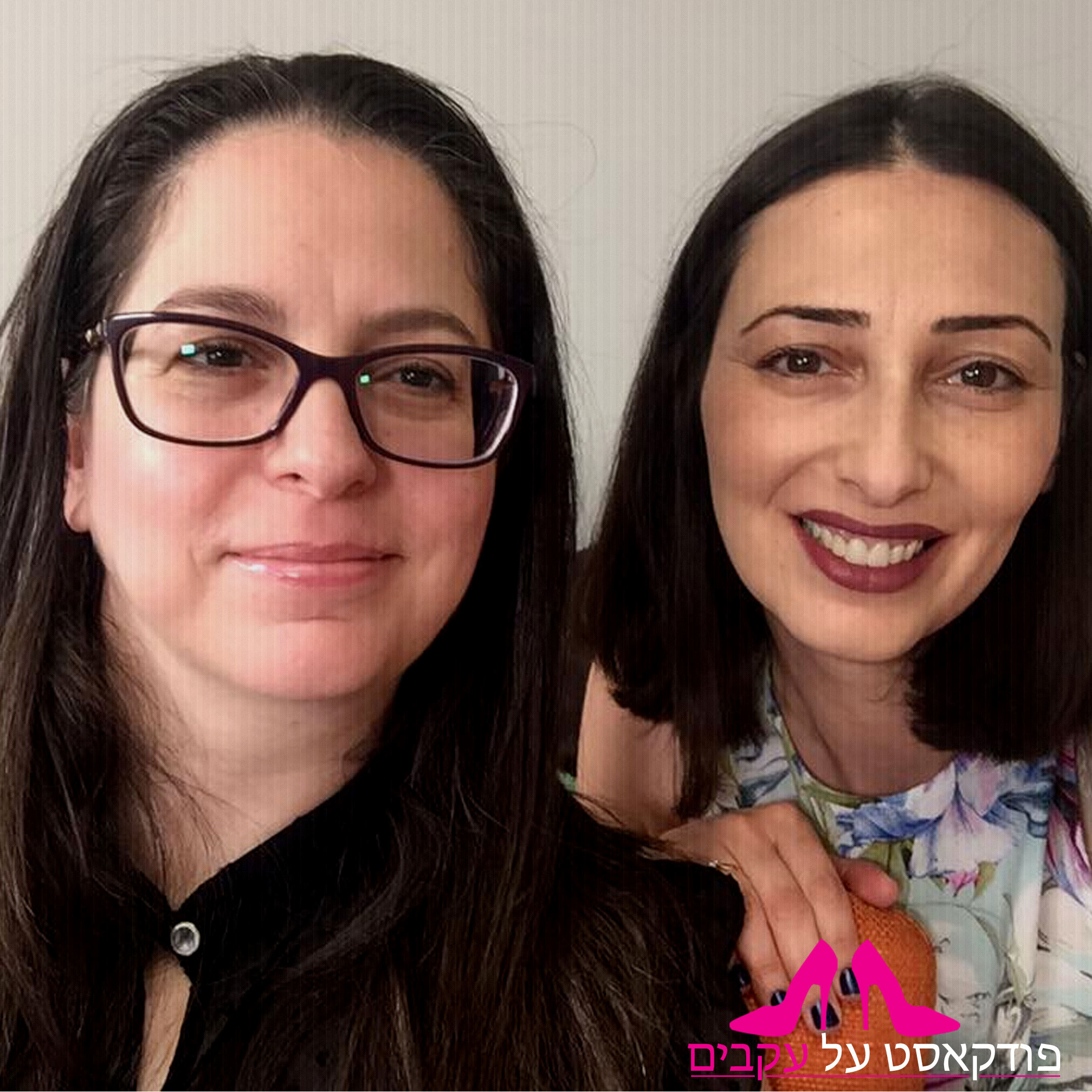 פרק 27 - על שיווק ומכירות בשפה הנשית עם גליה דונת לויטן פודקאסט על עקבים – פודקאסט על יזמות, אמהות ומה שביניהם פרק 27 - על שיווק ומכירות בשפה הנשית עם גליה דונת לויטן