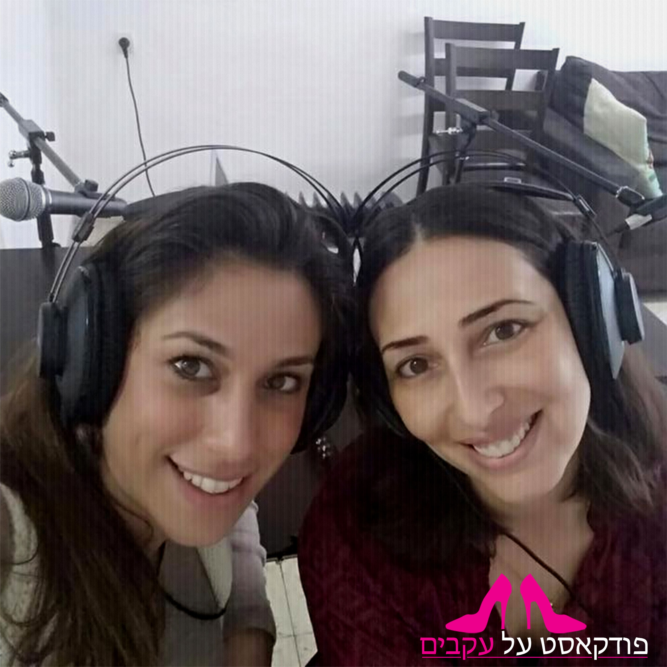 פרק 10 - על גילוי עצמי וצמיחה מתוך תהליך גירושין עם אסנת זילברמן פודקאסט על עקבים – פודקאסט על יזמות, אמהות ומה שביניהם פרק 10 - על גילוי עצמי וצמיחה מתוך תהליך גירושין עם אסנת זילברמן