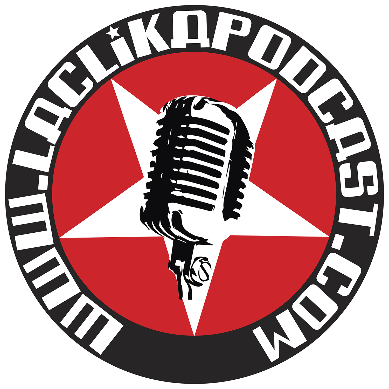  La Clika Podcast with SLOKA