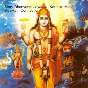 Story-Dhanvantri Jayanthi- Karthika Masa SivaRatri Connection