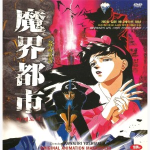 Anime Edition: Demon City Shinjuku OVA Commentary – Collateral Cinema: Director’s Cut!