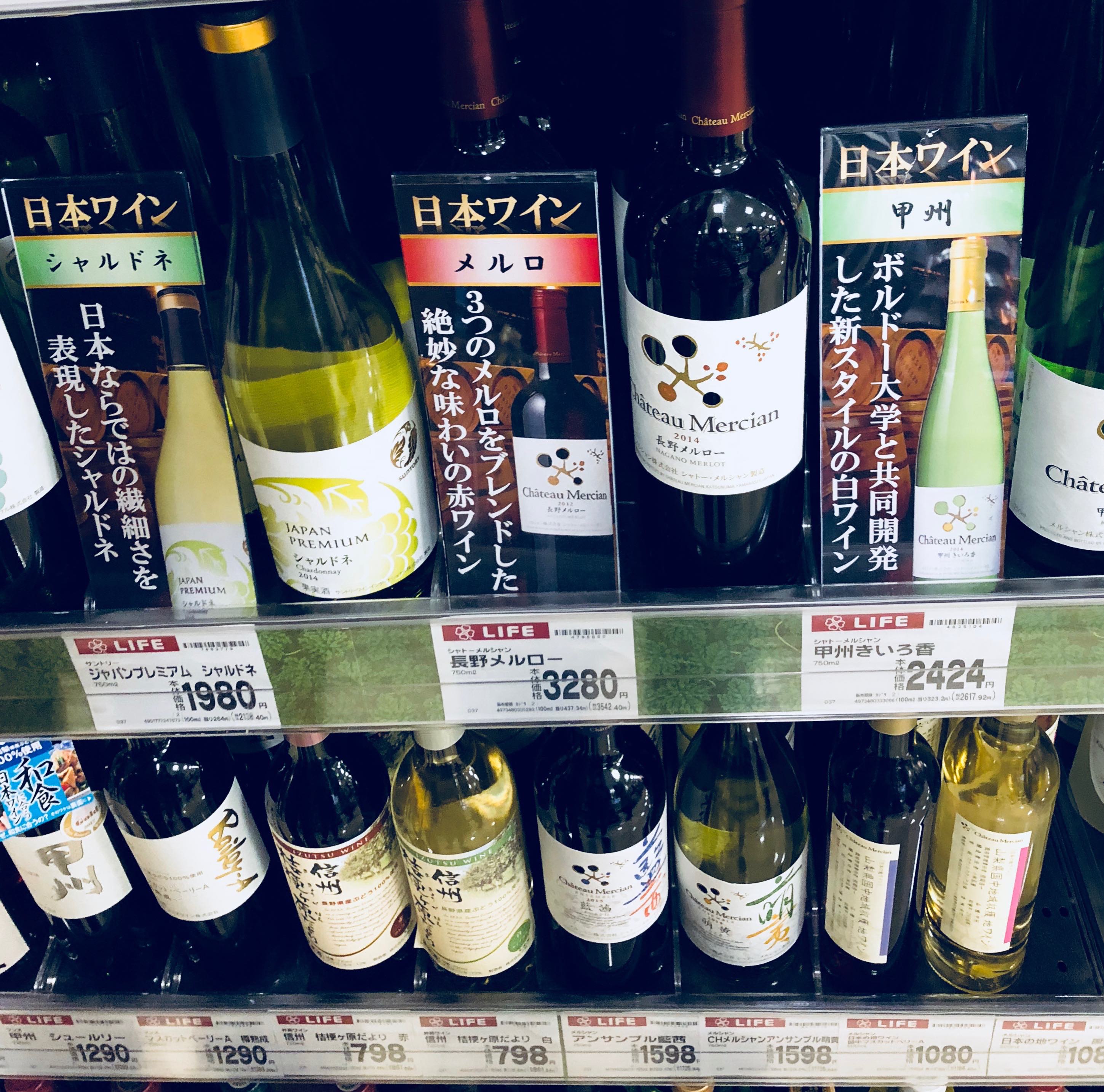 Japanese Koshu