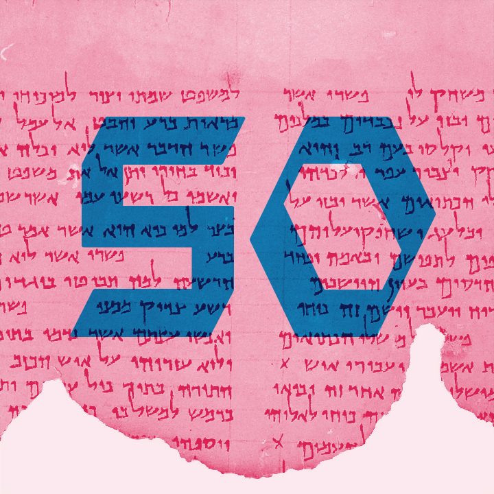 50: סיפורה של כת קומראן: פרק רביעי: לוח השנה של הכת הפודקאסט של התנ״ך 50: סיפורה של כת קומראן: פרק רביעי: לוח השנה של הכת
