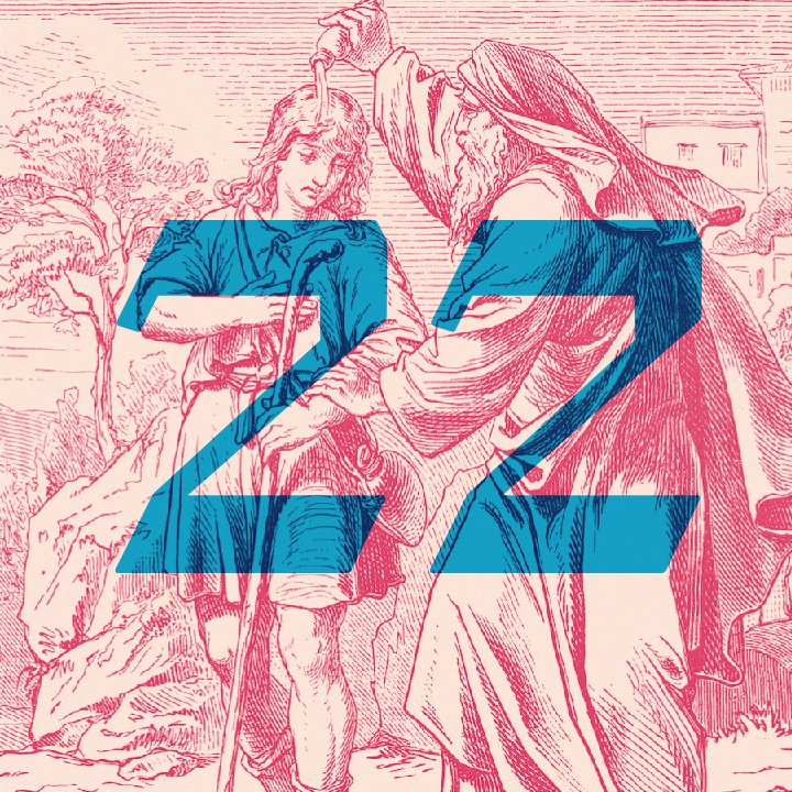 23: יציאת מצריים: הייתה או לא הייתה? הפודקאסט של התנ״ך 23: יציאת מצריים: הייתה או לא הייתה?