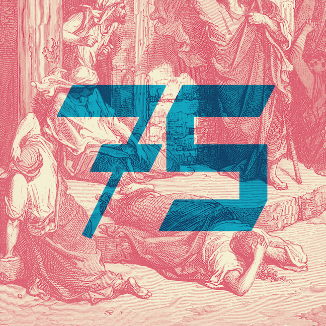 75: איוב הפודקאסט של התנ״ך 75: איוב