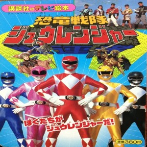 Episode 119 - Power Rangers Month 2022 -Kyōryū Sentai Zyuranger