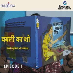 FREE/DEM Community Podcast: Babli Ka Show Ep1