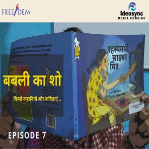 FREE/DEM Community Podcast: Babli Ka Show Ep 7_Saath ke wo din! Apne school ki yaadein.