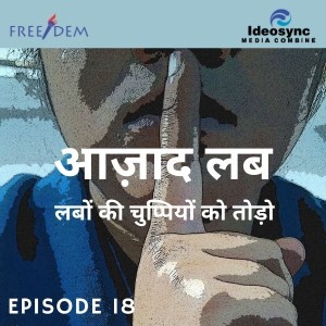 FREE/DEM Community Podcast: Azad lab Ep18_Bhasha Ke Aadhar Par Bhedbhav
