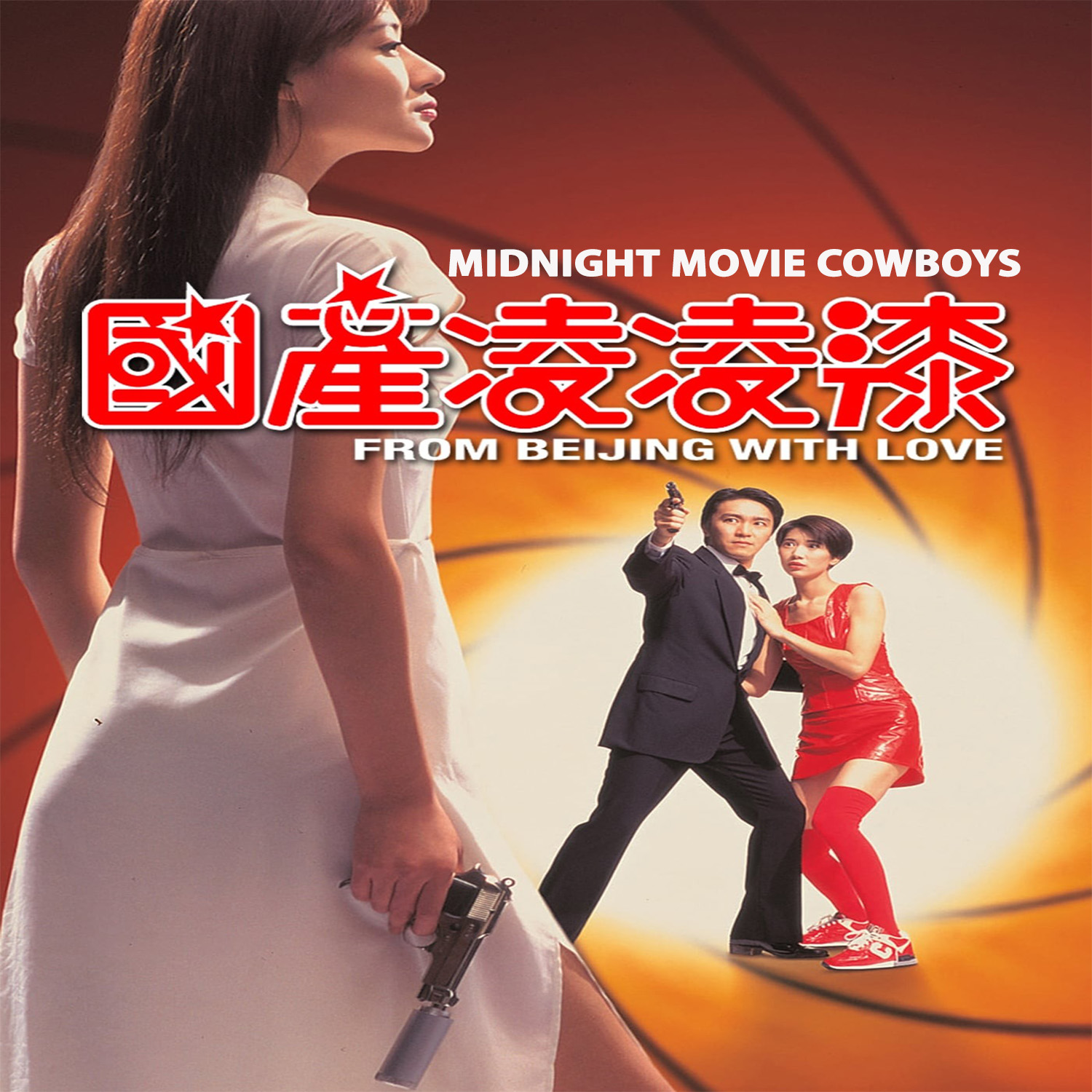 Midnight Movie Cowboys