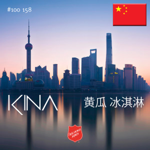 #100 158 Om Kina