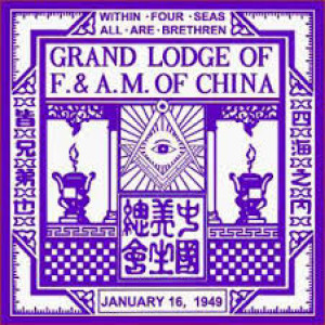 The History of Freemasonry in China