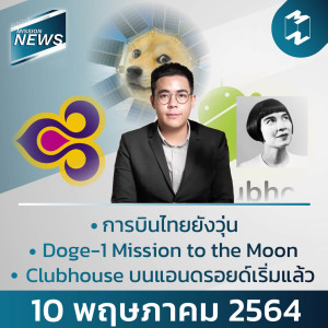 Mission News 10 May 2021