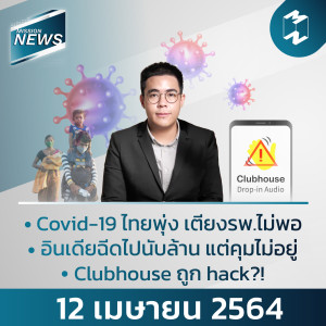 Mission News 12 Apr 2021
