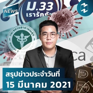 Mission News 15 Mar 2021