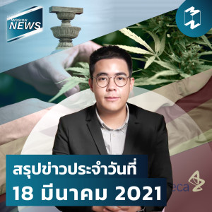 Mission News 18 Mar 2021