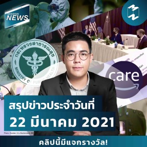 Mission News 22 Mar 2021