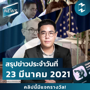 Mission News 23 Mar 2021