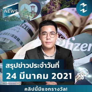 Mission News 24 Mar 2021