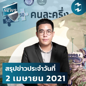 Mission News 2 Apr 2021