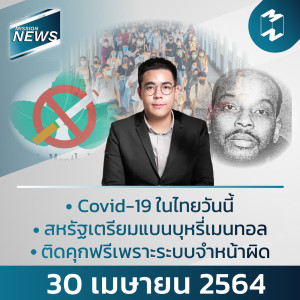 Mission News 30 Apr 2021