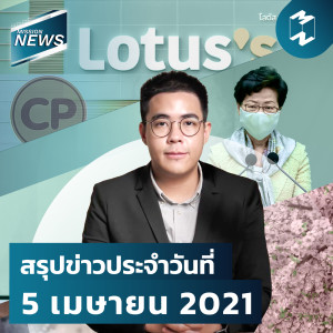 Mission News 5 Apr 2021