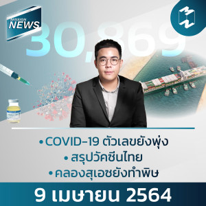 Mission News 9 Apr 2021