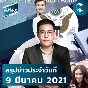 Mission News 9 Mar 2021