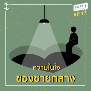 Episode Logo