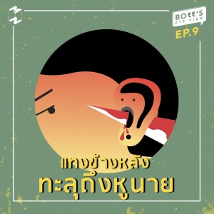 Episode Logo