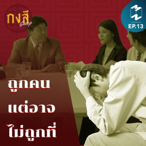Episode Logo