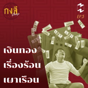 Episode Logo