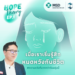 สนทนาหาทำ EP 1 'ทรัมป์' ไปต่อหรือพอแค่นี้