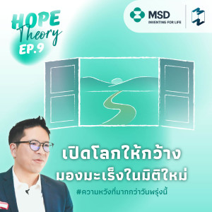 สนทนาหาทำ EP .9/2 สนทนาหาอ่านกับ ‘NO RULES RULES’