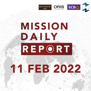 เมื่อ ”โควิด” จะกลายเป็นโรคประจำถิ่น  | Mission Daily Report 11 กุมภาพันธ์ 2022
