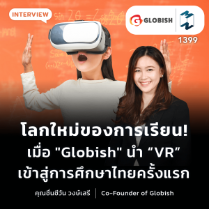 โลกใหม่ในการเรียน! เมื่อ ”Globish” นำ “VR” เข้าสู่การศึกษาไทยครั้งแรก | MM EP.1399