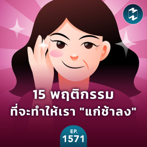 “#หนี้ครัวเรือนไทย” ปัญหาที่น่าจับตามอง | MM EP.1471
