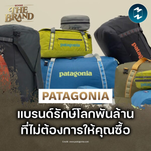 Patagonia: แบรนด์พันล้านที่ไม่ต้องการให้คุณซื้อ #BehindtheBrand | MM EP.2413