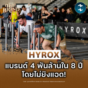 HYROX แบรนด์ที่พลิกโฉมวงการกีฬา โต 4 พันล้านใน 8 ปี! #BehindTheBrand | MM EP.2452