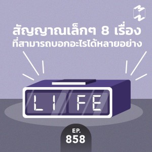 Episode Logo