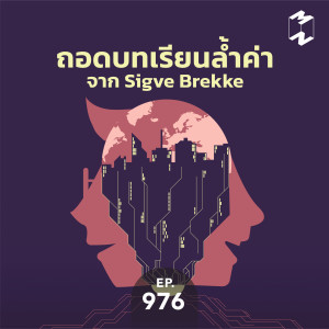 Episode Logo