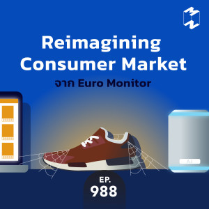 M988 Reimagining Consumer Market จาก Euro Monitor