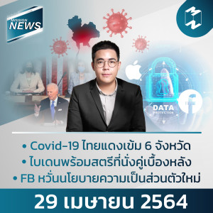 Mission News 29 Apr 2021