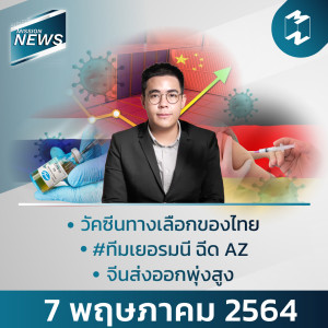 Mission News 7 May 2021