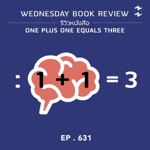 MM631 Wednesday Book Review รีวิวหนังสือ : one plus one equals three