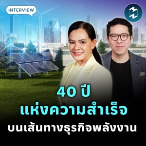 40 ปีแห่งความสำเร็จบนเส้นทางธุรกิจพลังงาน | MM EP.1880